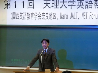 関西英語教育学会 KELES 第22回セミナー（奈良地区） 開会のご挨拶 木下 民生 氏（天理大学英米語専攻主任）