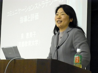 関西英語教育学会 KELES 第21回セミナー(京都・滋賀地区) 研究・実践発表 泉惠美子氏(京都教育大学)