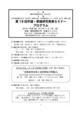 GMT19_program_thumb