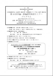 keles_gmt16_program