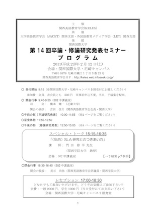 keles_gmt_14_program_pic